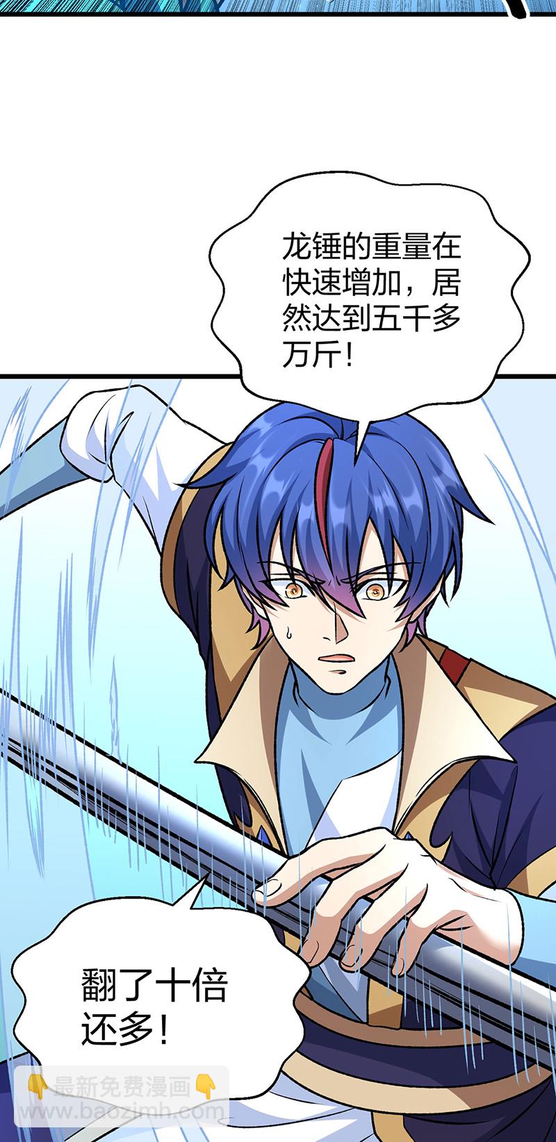 🍘武道独尊 第590话 不武君，不远门 第36页