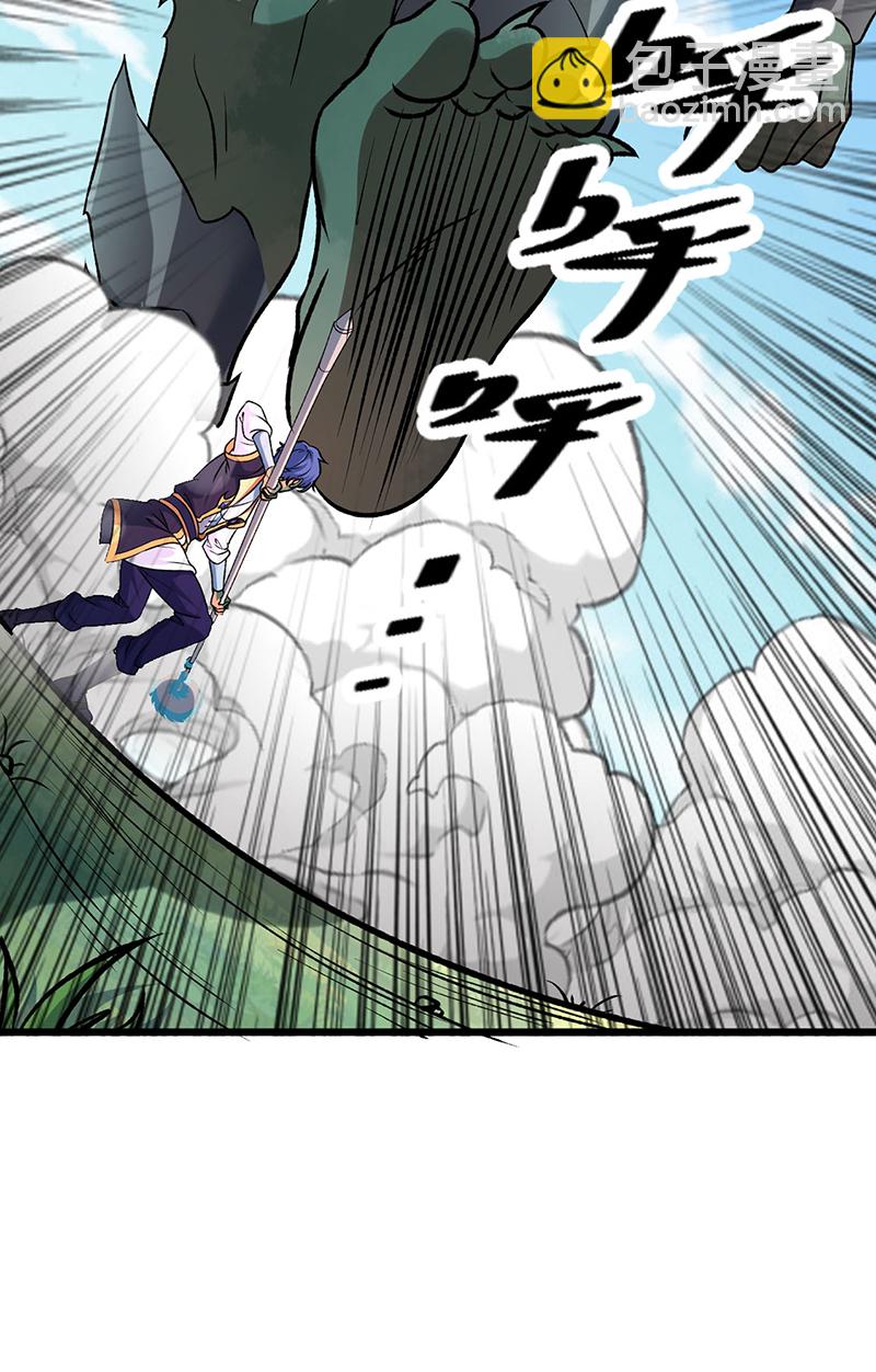 🍘武道独尊 第590话 不武君，不远门 第38页