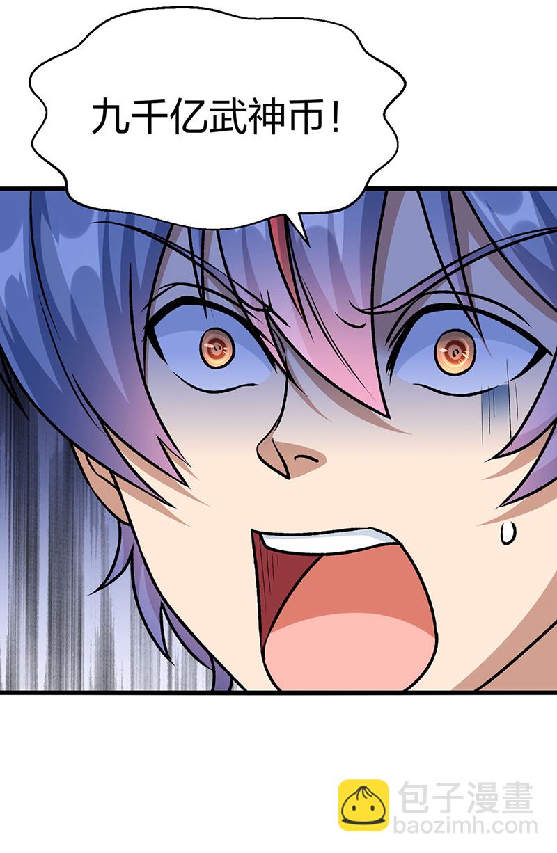🍘武道独尊 第590话 不武君，不远门 第4页
