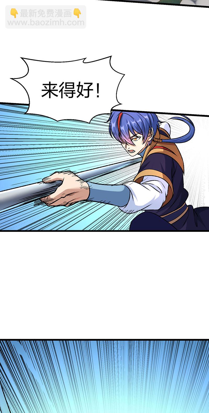 🍘武道独尊 第590话 不武君，不远门 第41页