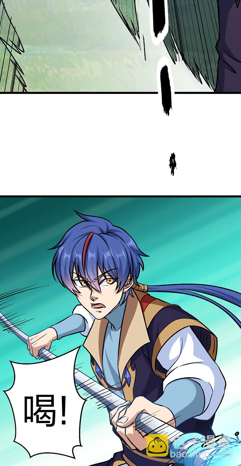 🍘武道独尊 第590话 不武君，不远门 第45页