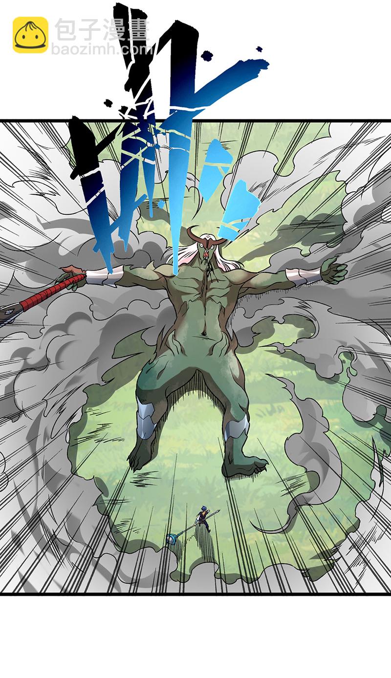 🍘武道独尊 第590话 不武君，不远门 第48页