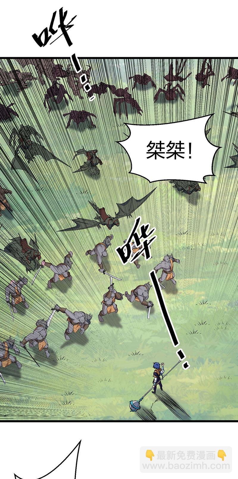 🍘武道独尊 第590话 不武君，不远门 第49页