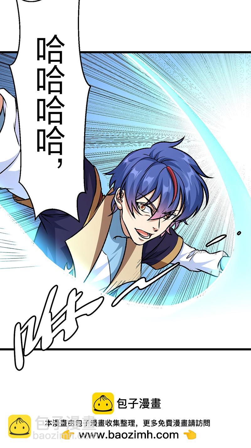 🍘武道独尊 第590话 不武君，不远门 第50页