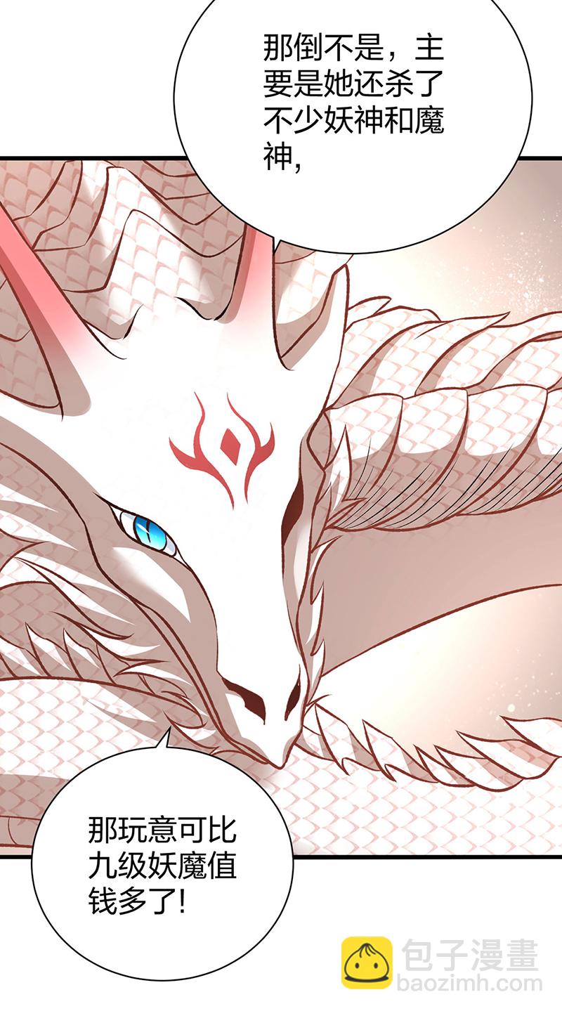 🍘武道独尊 第590话 不武君，不远门 第6页