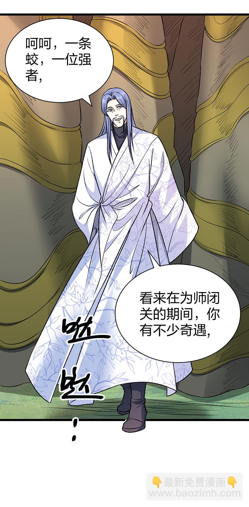 🍘武道独尊 第590话 不武君，不远门 第7页