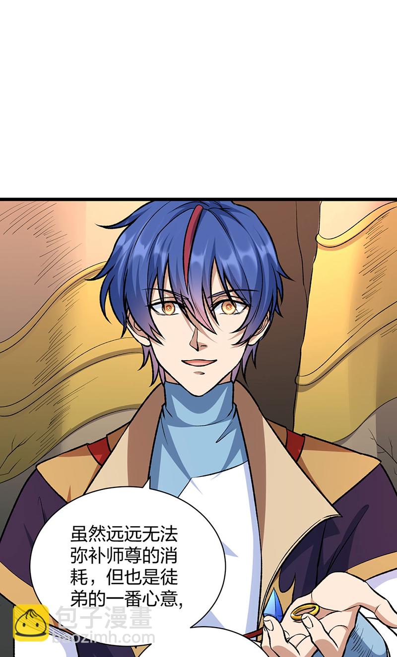 🍘武道独尊 第590话 不武君，不远门 第9页