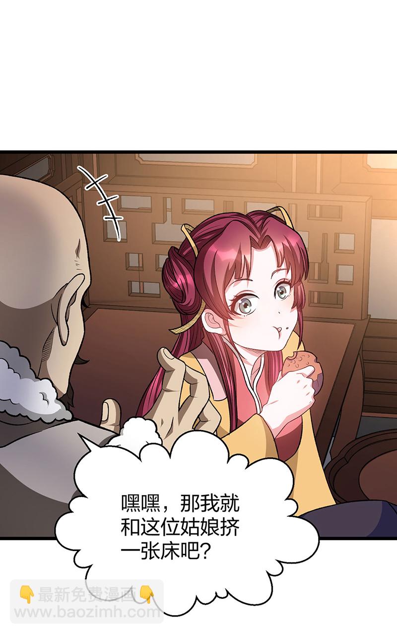 🍘武道独尊 第592话 三境一道 第10页