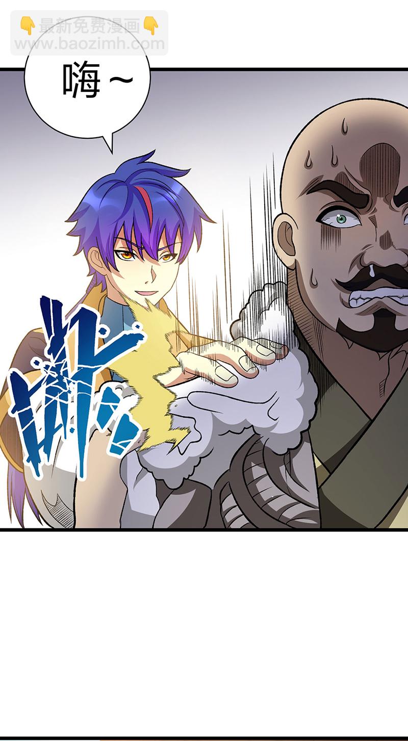 🍘武道独尊 第592话 三境一道 第11页