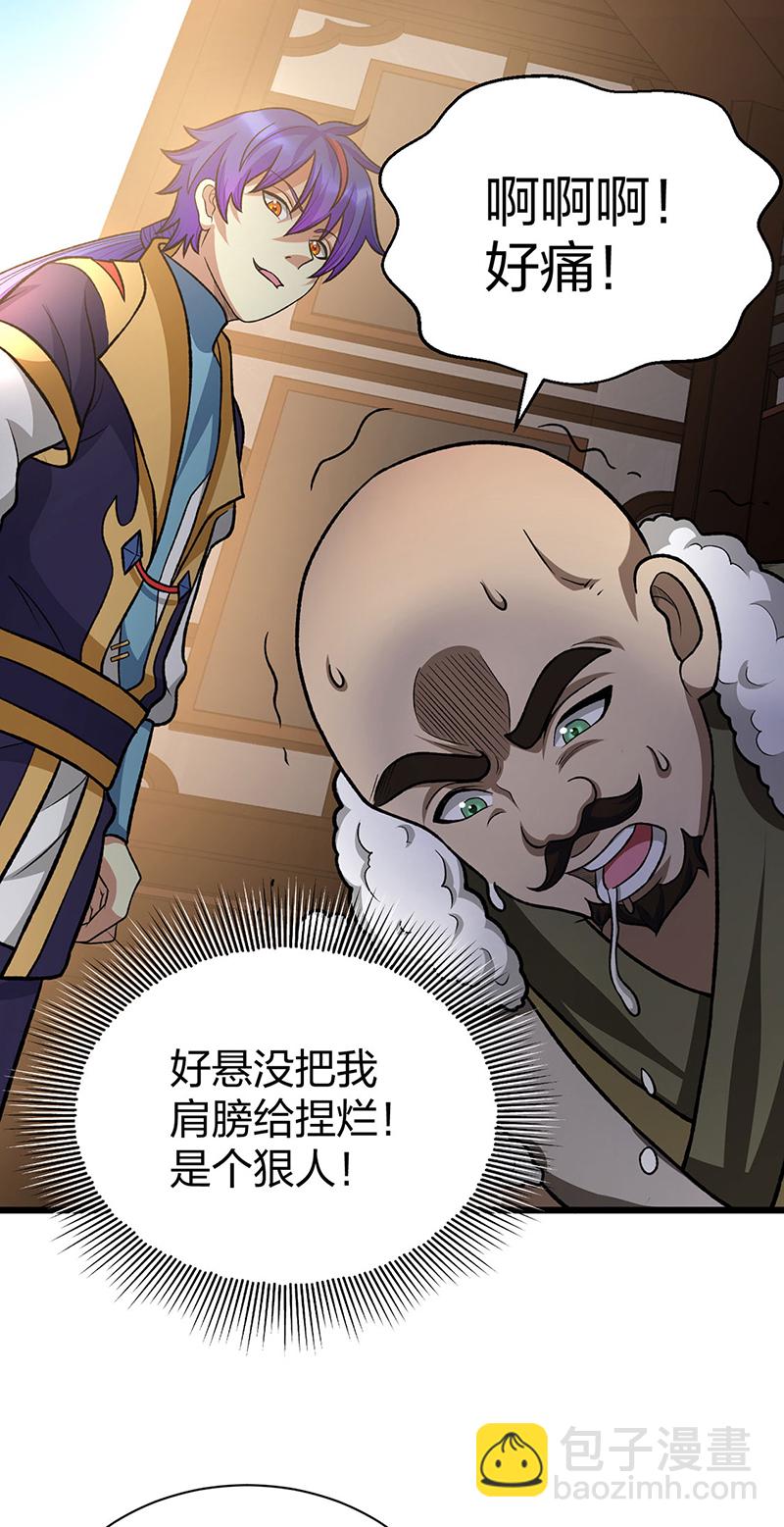 🍘武道独尊 第592话 三境一道 第12页