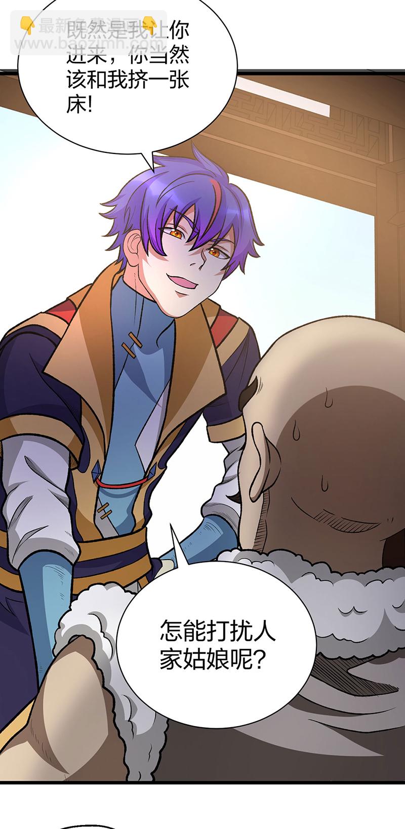 🍘武道独尊 第592话 三境一道 第13页