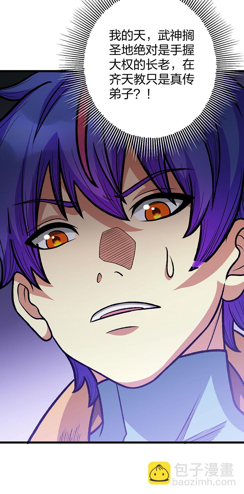 🍘武道独尊 第592话 三境一道 第22页