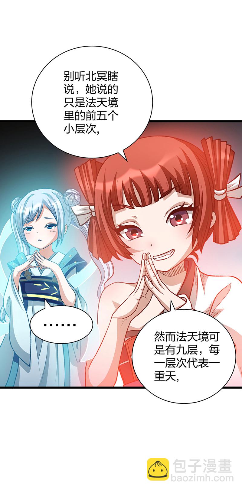 🍘武道独尊 第592话 三境一道 第33页