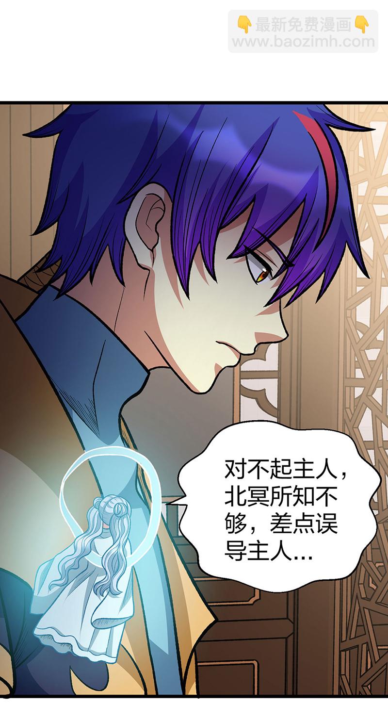 🍘武道独尊 第592话 三境一道 第34页