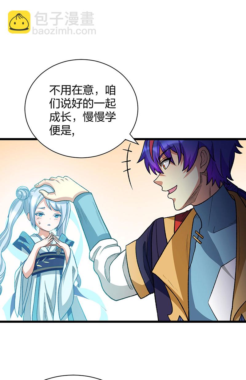 🍘武道独尊 第592话 三境一道 第35页