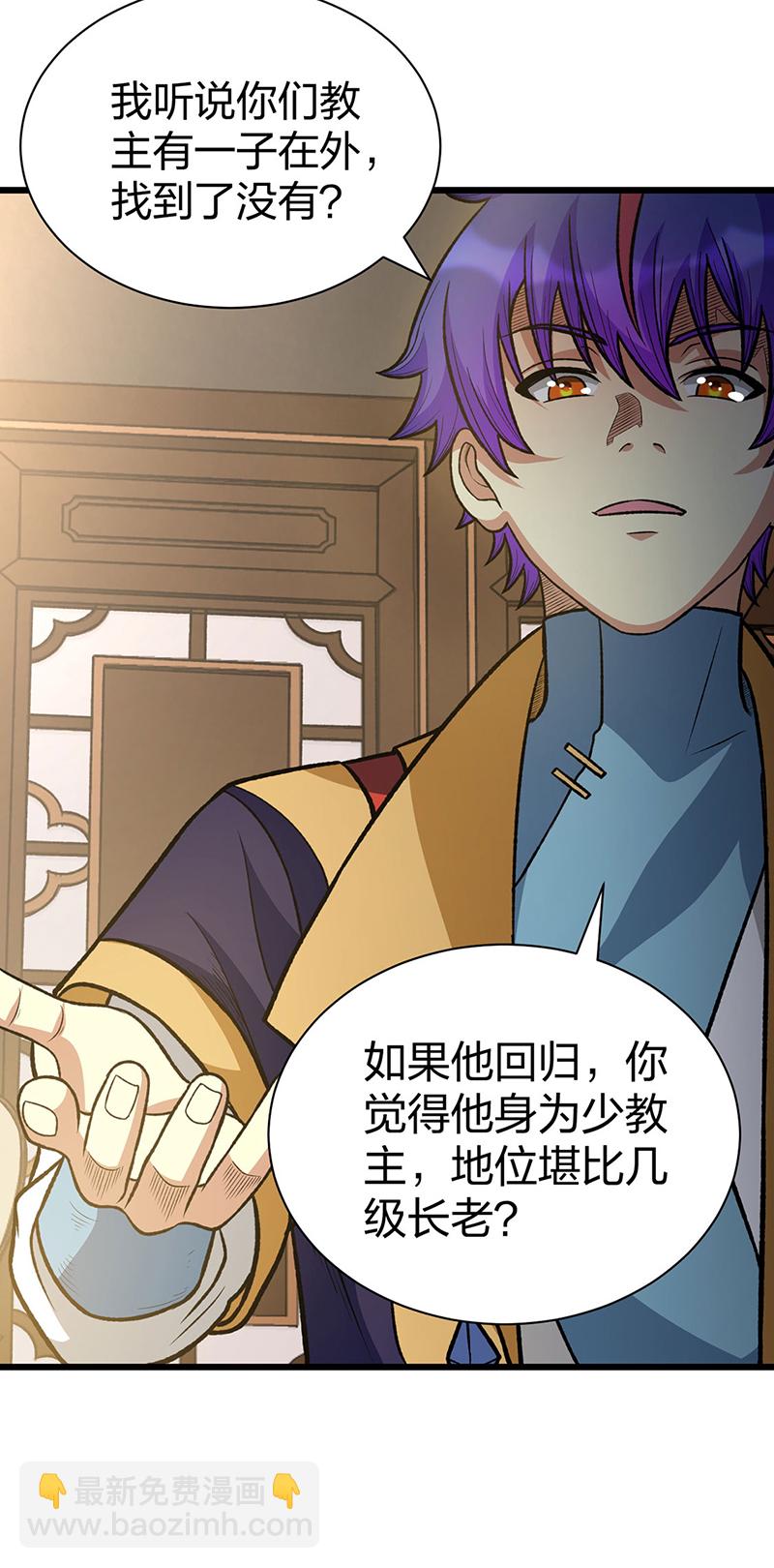 🍘武道独尊 第592话 三境一道 第36页