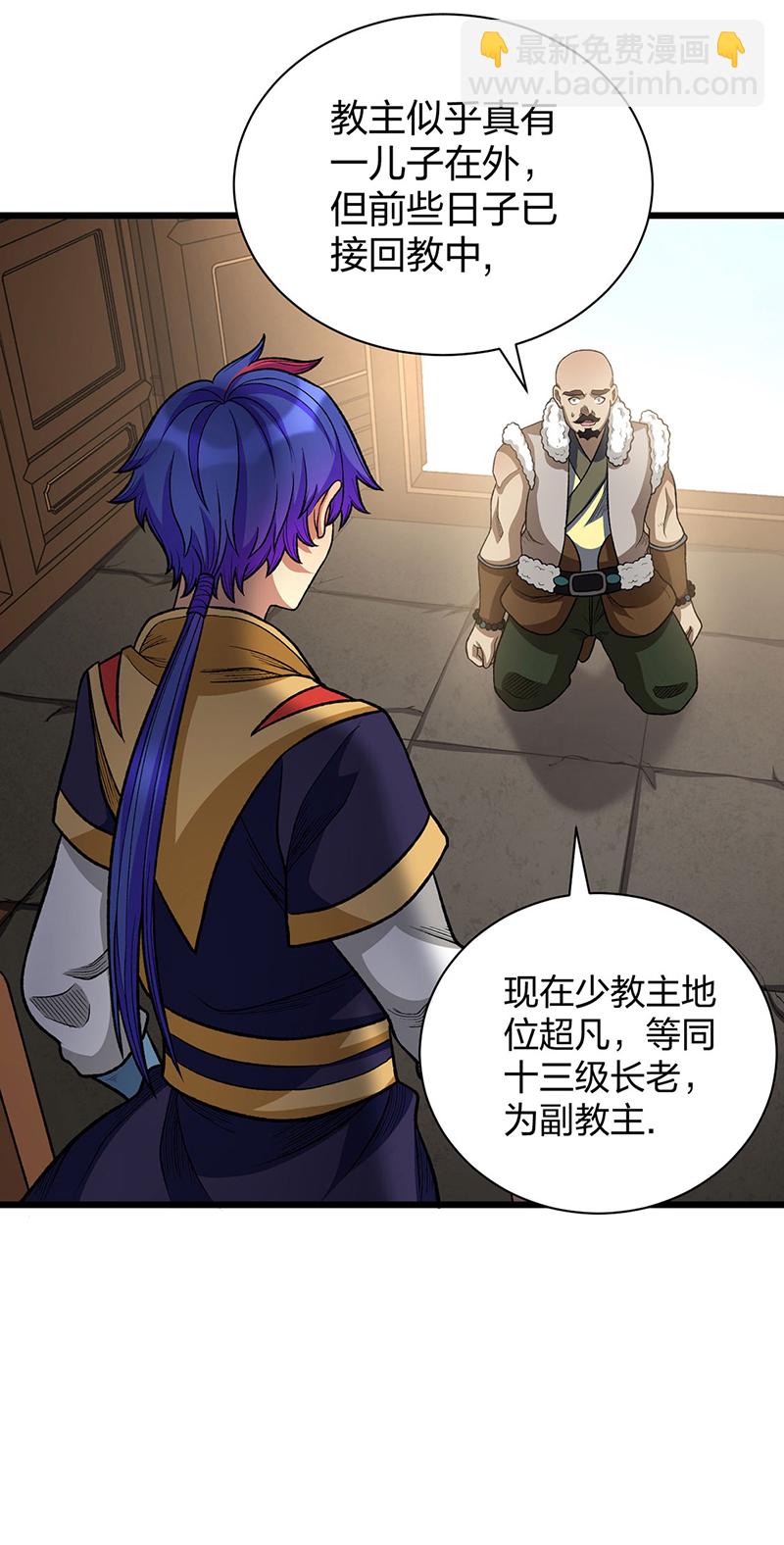 🍘武道独尊 第592话 三境一道 第37页