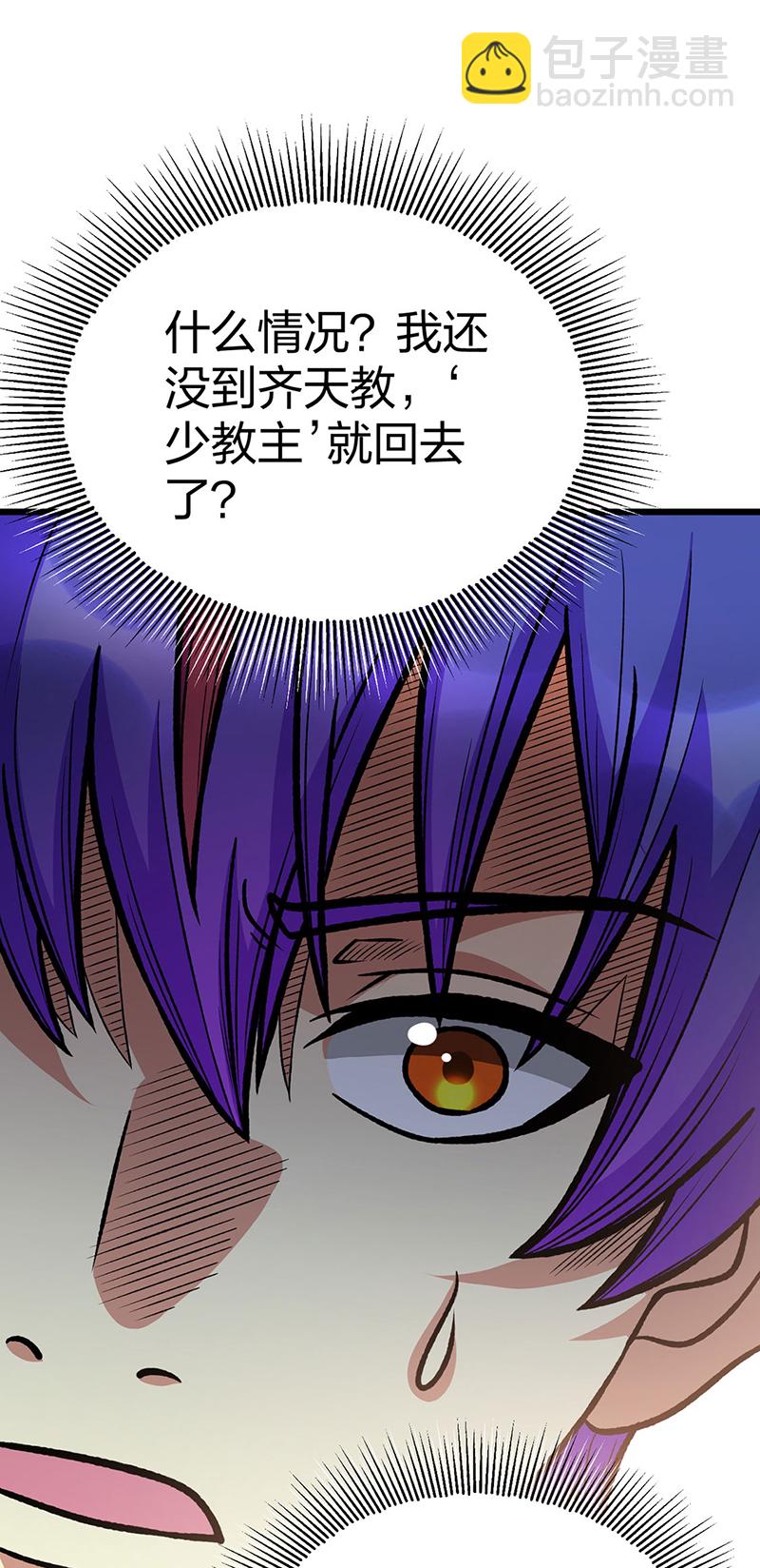 🍘武道独尊 第592话 三境一道 第38页