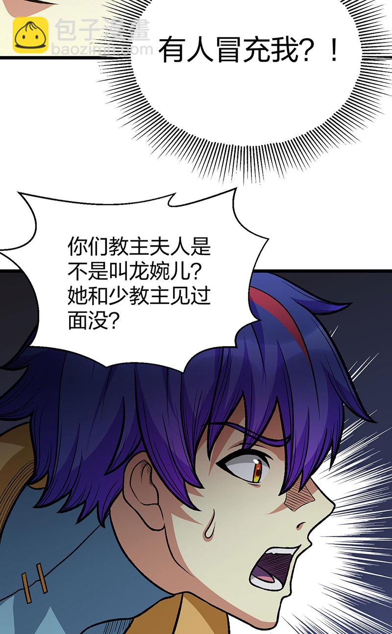 🍘武道独尊 第592话 三境一道 第39页