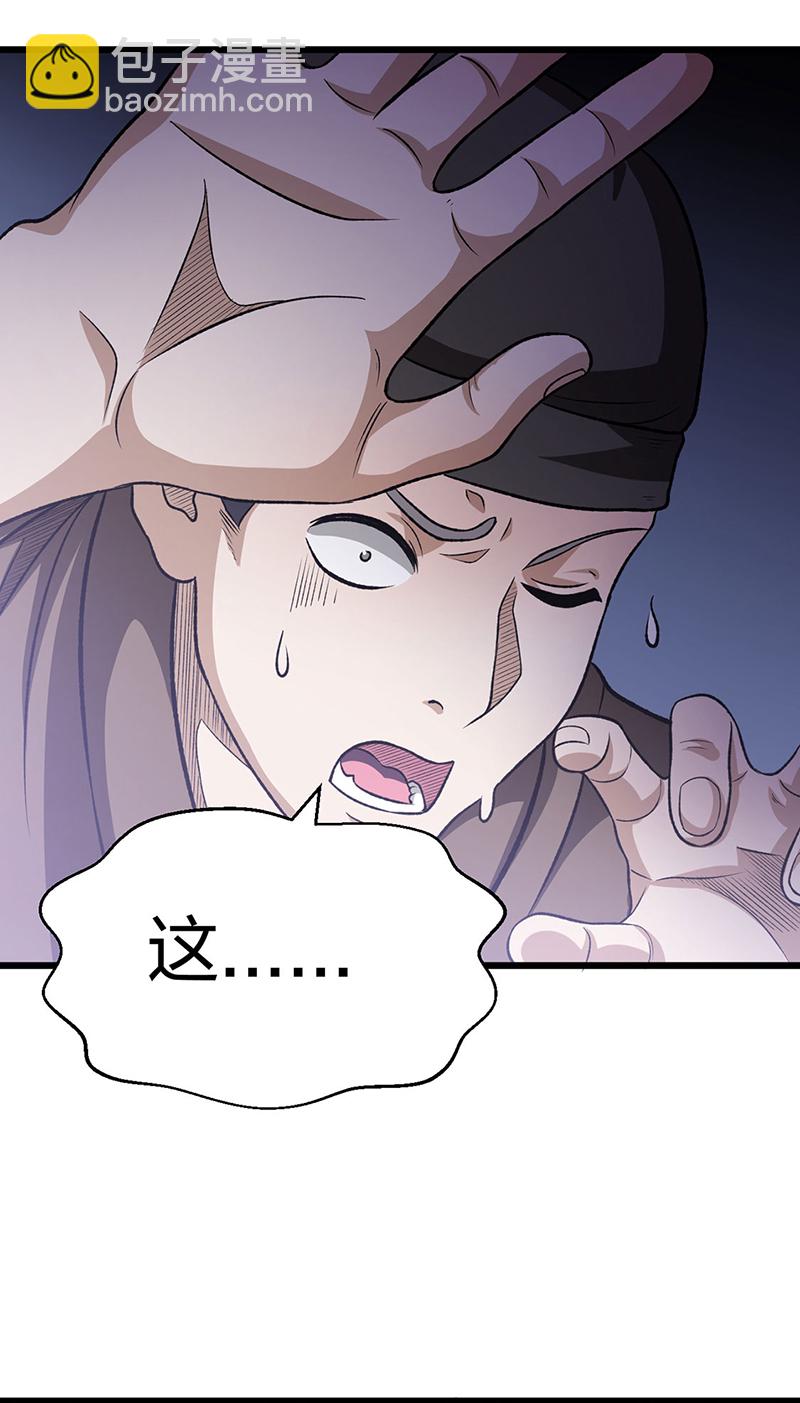 🍘武道独尊 第592话 三境一道 第4页