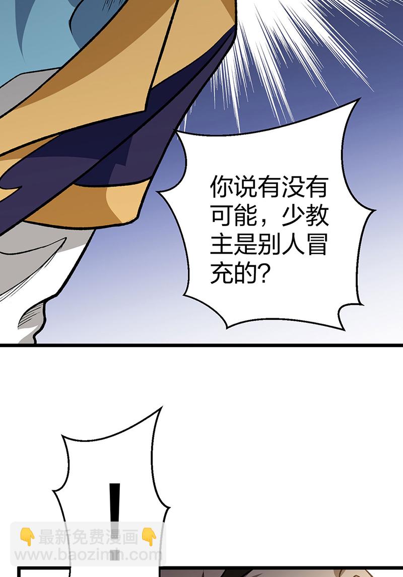 🍘武道独尊 第592话 三境一道 第40页