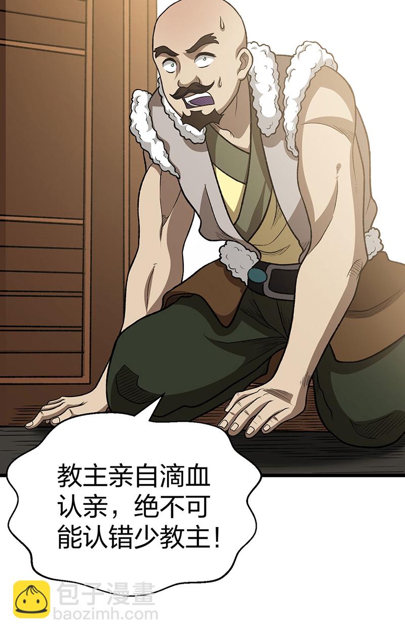 🍘武道独尊 第592话 三境一道 第42页