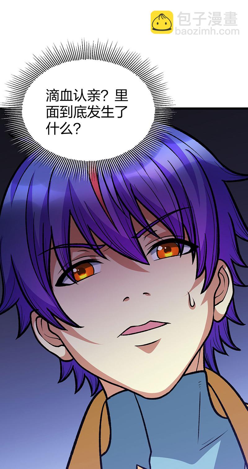 🍘武道独尊 第592话 三境一道 第43页