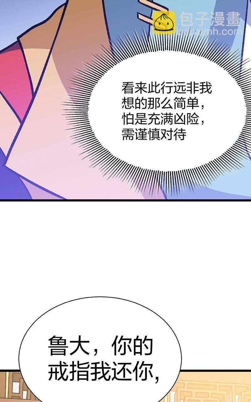 🍘武道独尊 第592话 三境一道 第44页