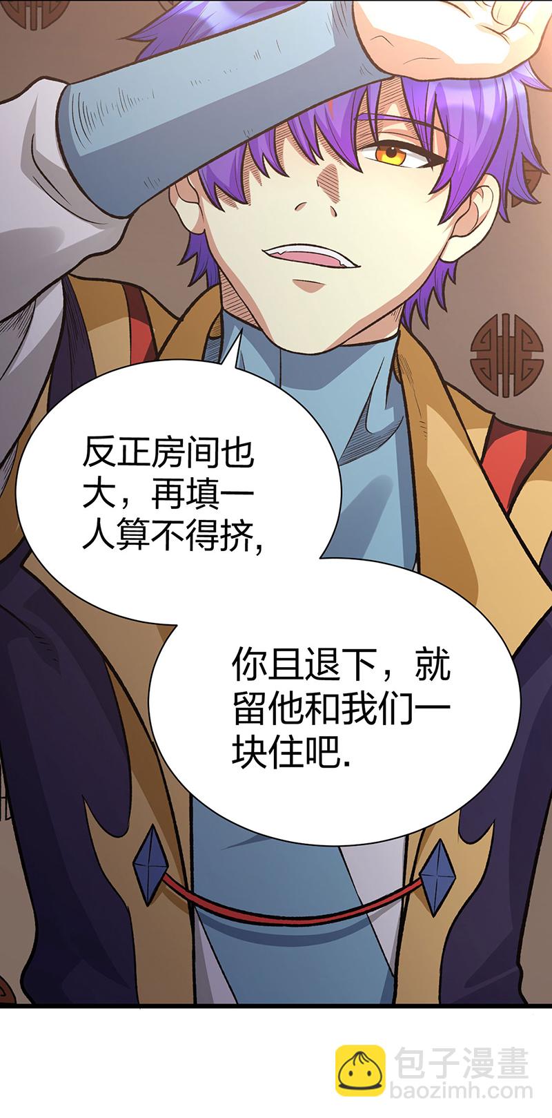 🍘武道独尊 第592话 三境一道 第5页