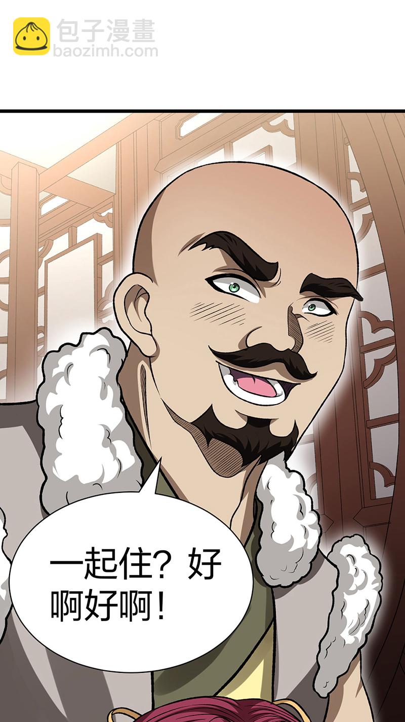 🍘武道独尊 第592话 三境一道 第6页