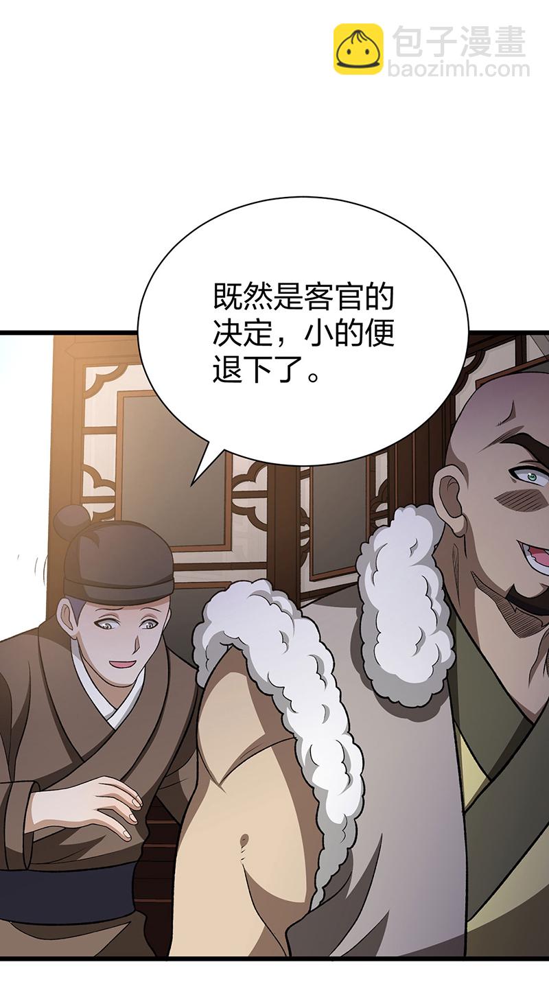 🍘武道独尊 第592话 三境一道 第9页