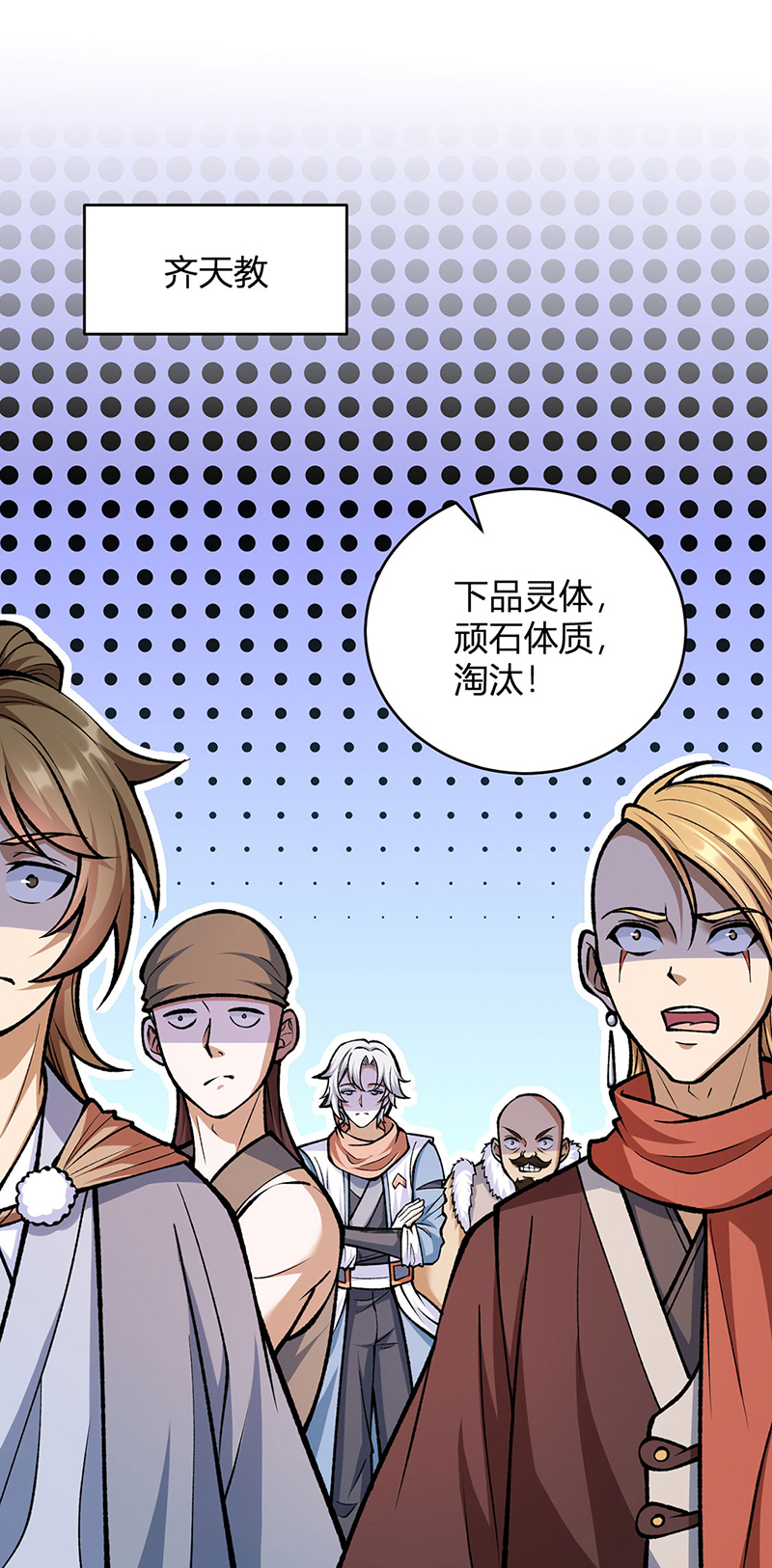 🍘武道独尊 第594话 拒绝配合演出 第1页