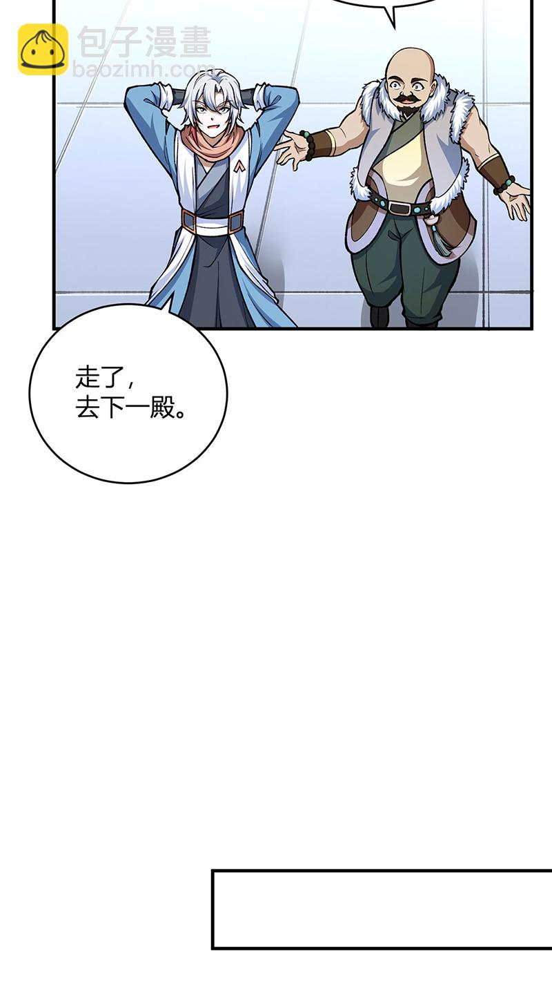 🍘武道独尊 第594话 拒绝配合演出 第21页