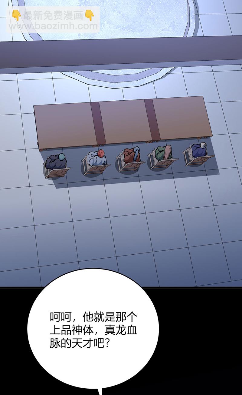 🍘武道独尊 第594话 拒绝配合演出 第23页