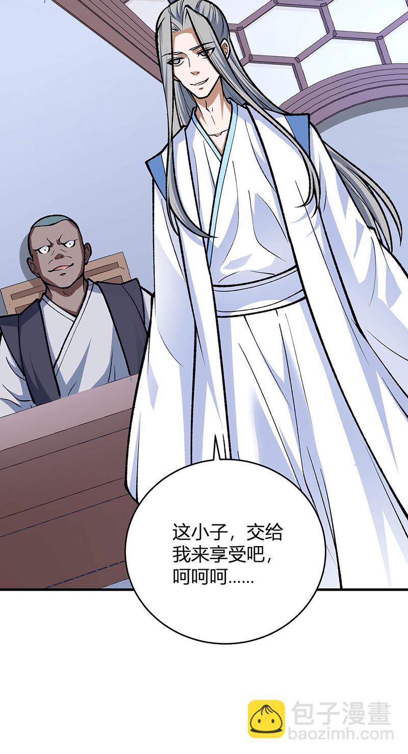 🍘武道独尊 第594话 拒绝配合演出 第26页