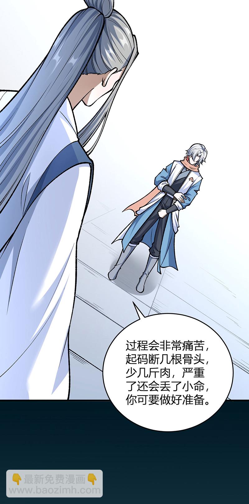 🍘武道独尊 第594话 拒绝配合演出 第28页
