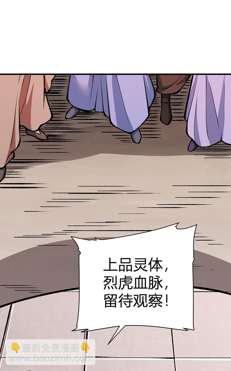 🍘武道独尊 第594话 拒绝配合演出 第3页
