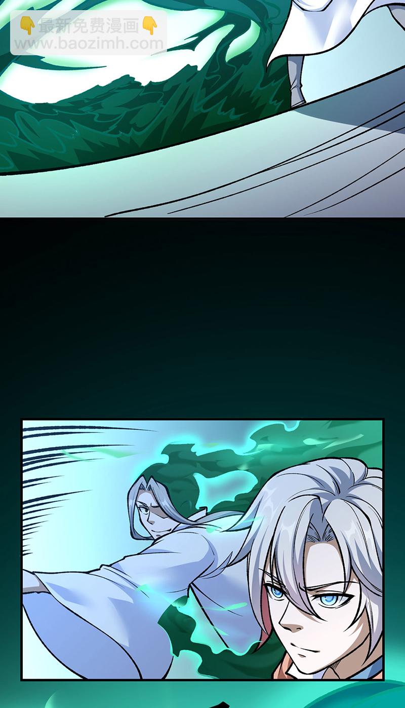 🍘武道独尊 第594话 拒绝配合演出 第30页