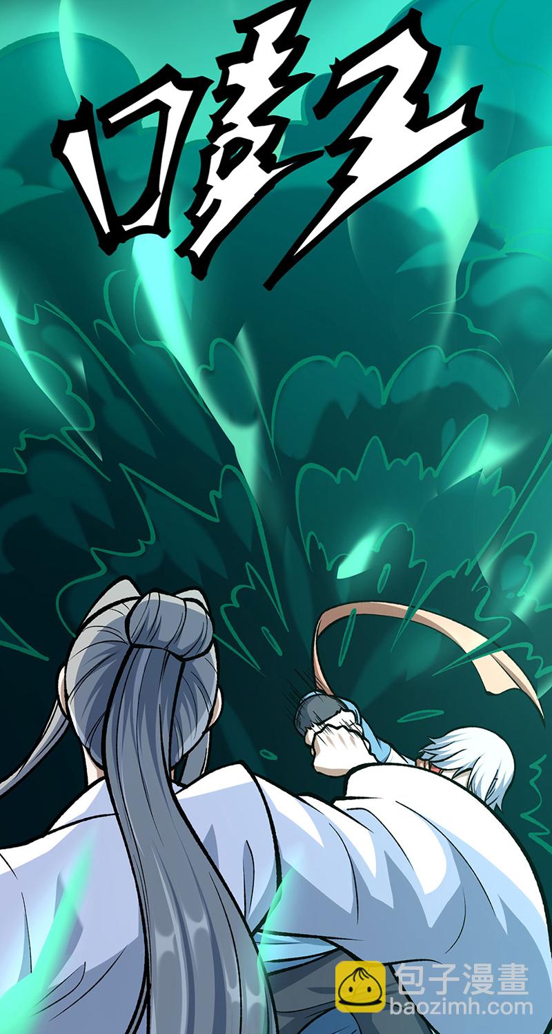 🍘武道独尊 第594话 拒绝配合演出 第31页