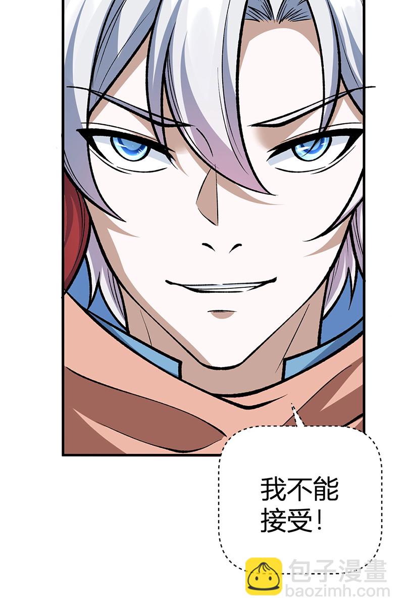 🍘武道独尊 第594话 拒绝配合演出 第37页