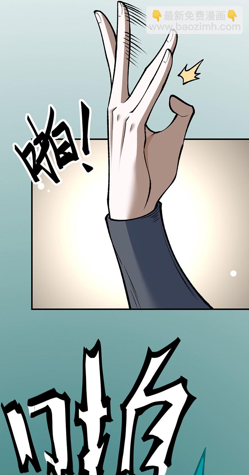 🍘武道独尊 第594话 拒绝配合演出 第42页