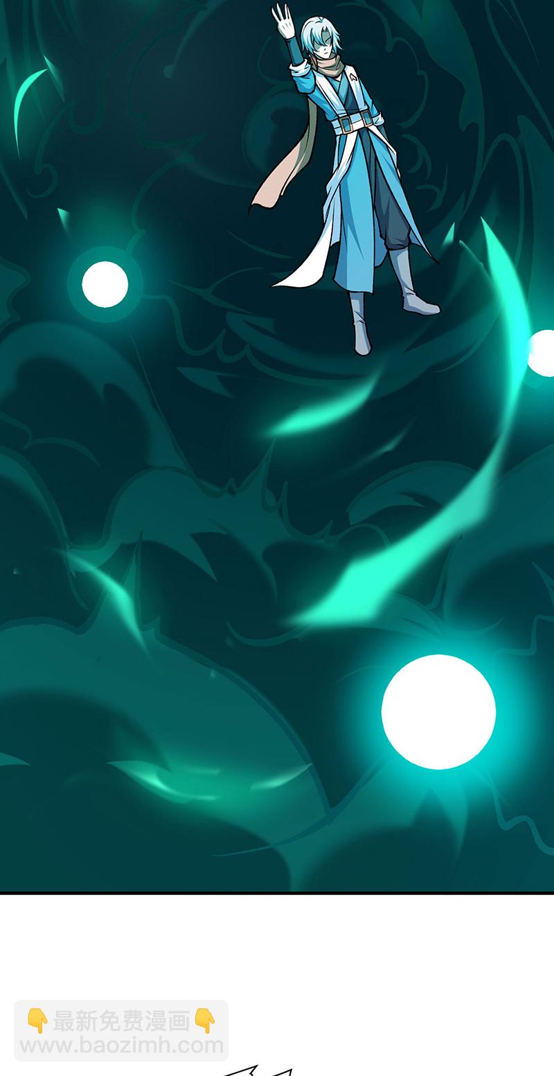 🍘武道独尊 第594话 拒绝配合演出 第44页