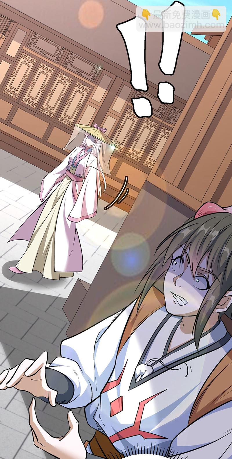 🍘武道独尊 第596话 闯祸了！ 第10页