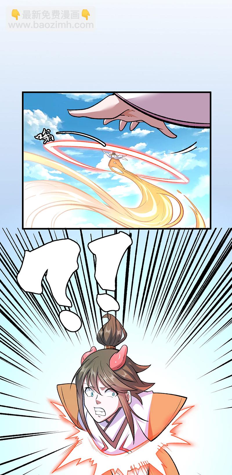 🍘武道独尊 第596话 闯祸了！ 第13页