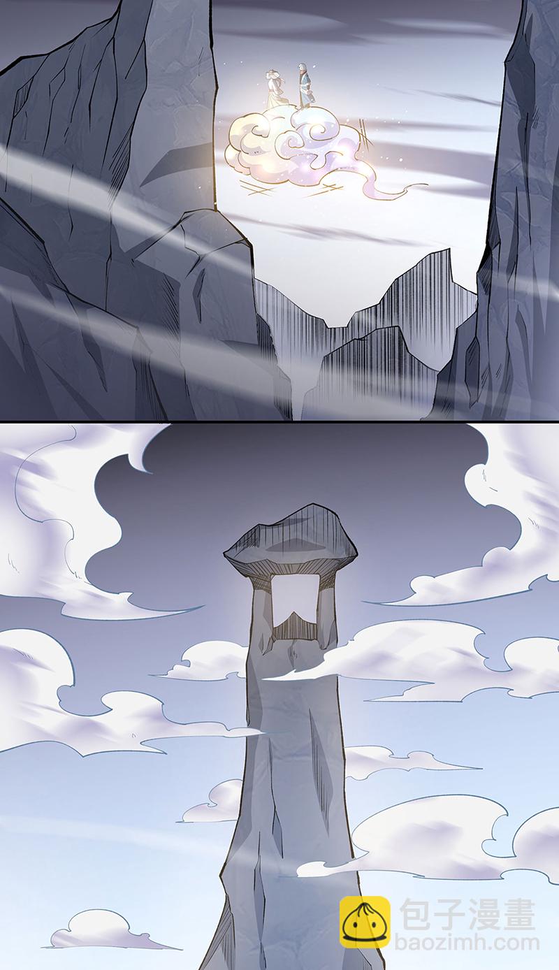 🍘武道独尊 第598话 潜入熊巢 第15页