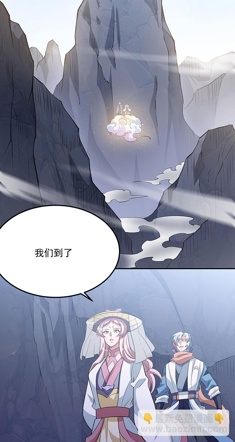 🍘武道独尊 第598话 潜入熊巢 第16页