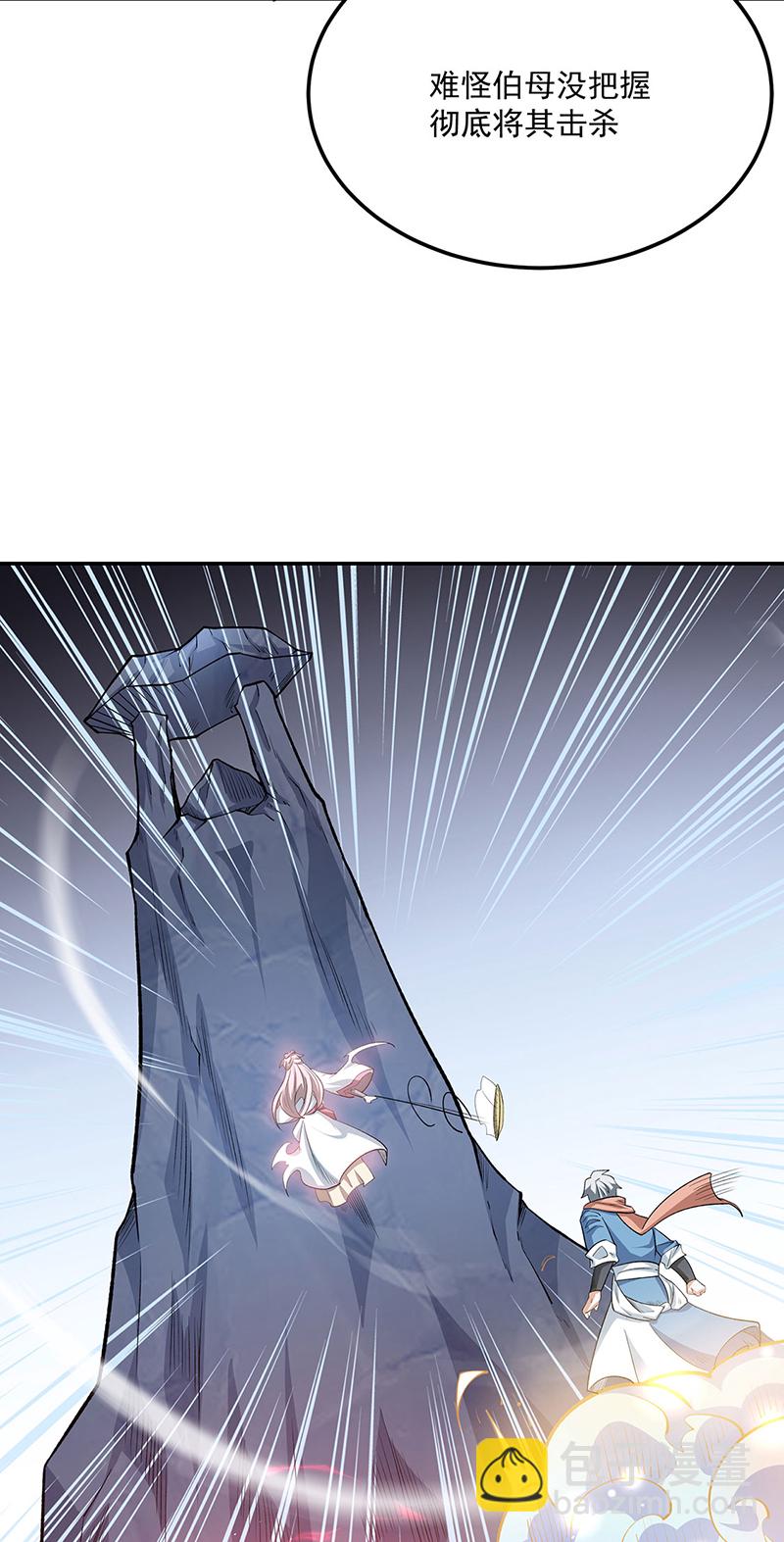 🍘武道独尊 第598话 潜入熊巢 第21页