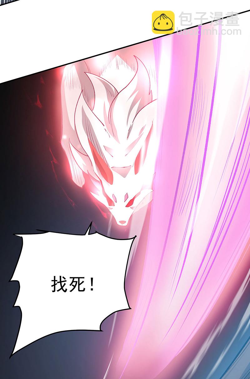🍘武道独尊 第598话 潜入熊巢 第25页