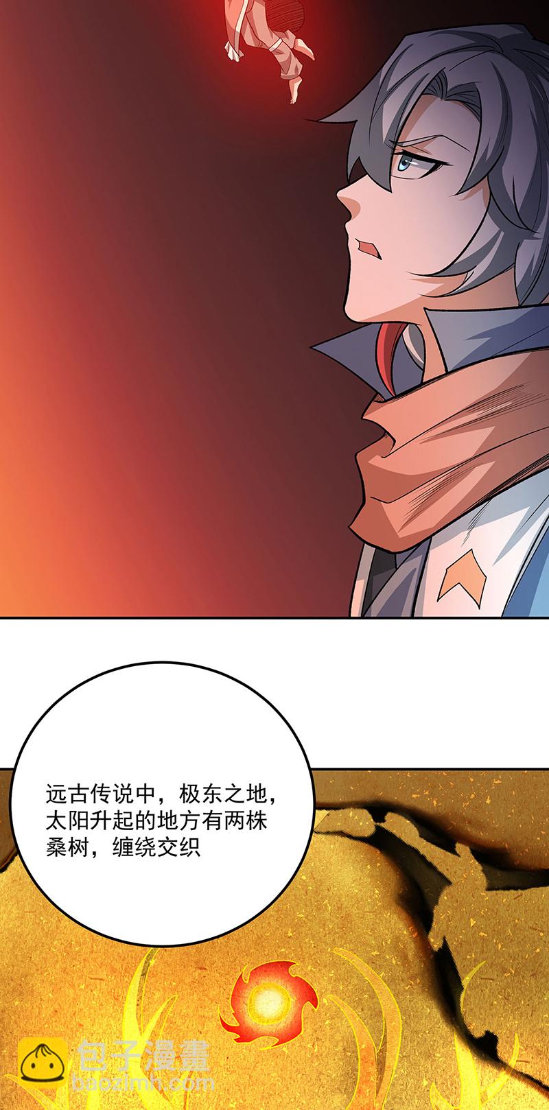 🍘武道独尊 第598话 潜入熊巢 第35页
