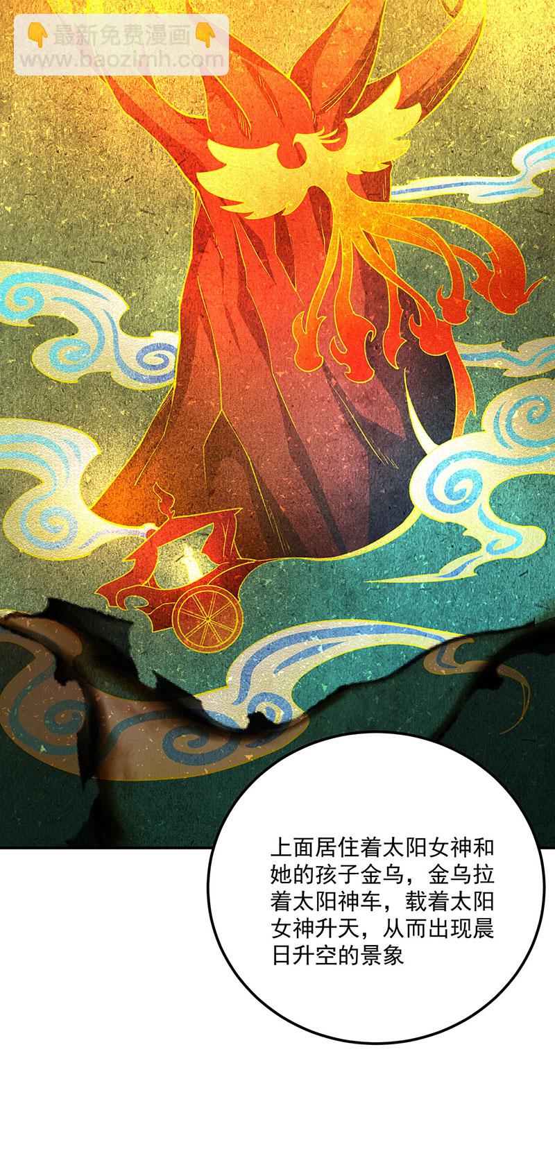 🍘武道独尊 第598话 潜入熊巢 第36页
